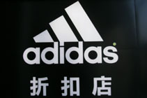 阿迪达斯Adidas折扣店服装防盗仪